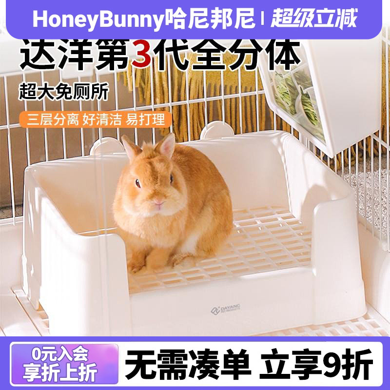 达洋三层分离式兔子厕所不锈钢