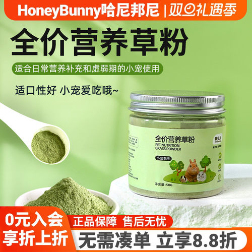 佩安友全价营养草粉提草苜蓿草粉