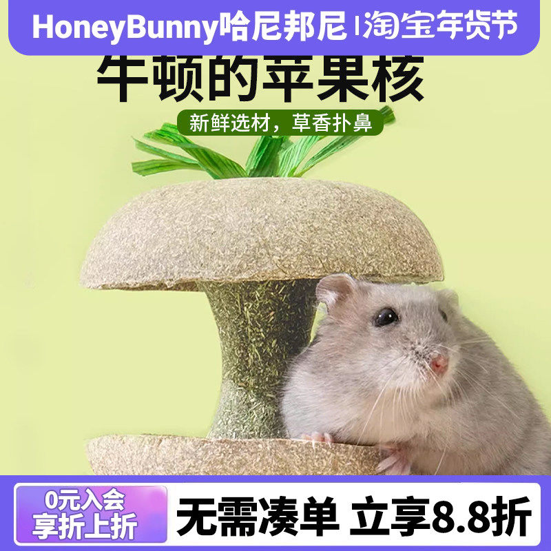 卡诺仓鼠粮食苹果核磨牙棒苹果枝营养小零食磨牙玩具造景用品大全,宠物/宠物食品及用品,鼠粮,淘宝优惠券,粉丝福利购,淘宝优惠卷