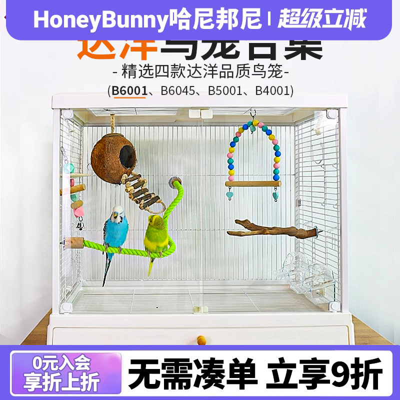 达洋鹦鹉观赏鸟笼玻璃笼b6001