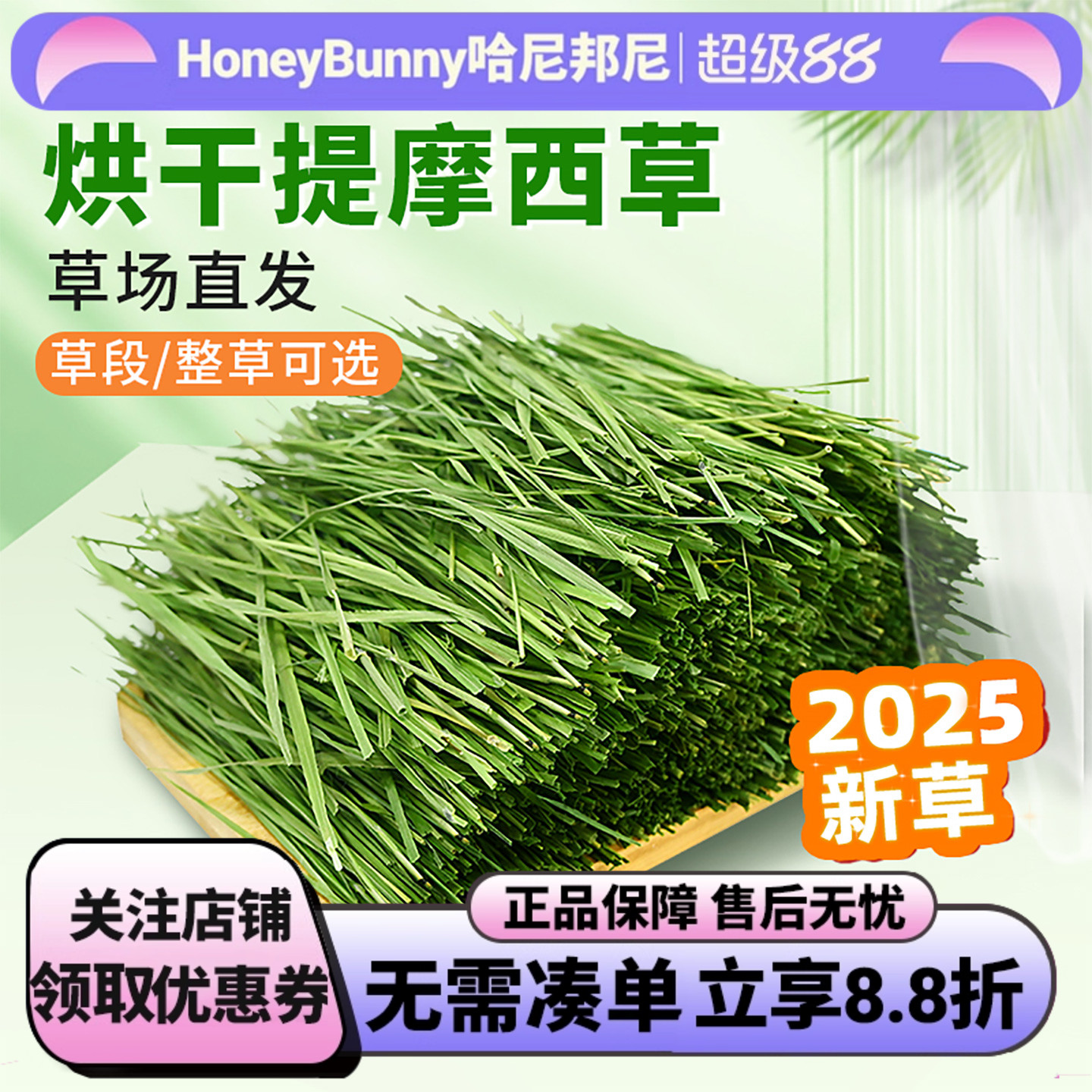 佩安友提摩西草叶多杆绿万人推荐