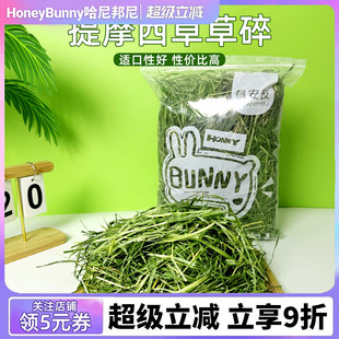 24年烘干 干提摩西草草段草碎草杆兔子龙猫干 干草兔子草粮饲料晒