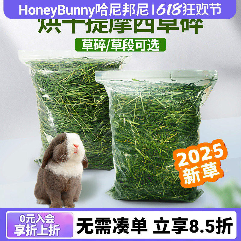 升级版烘干提摩西草碎贵提草段草碎草杆干草兔子草粮饲料龙猫牧草