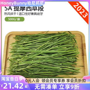 2023年龙猫烘干提摩西草北提草段粮草干草兔粮荷兰猪饲料龙猫牧草