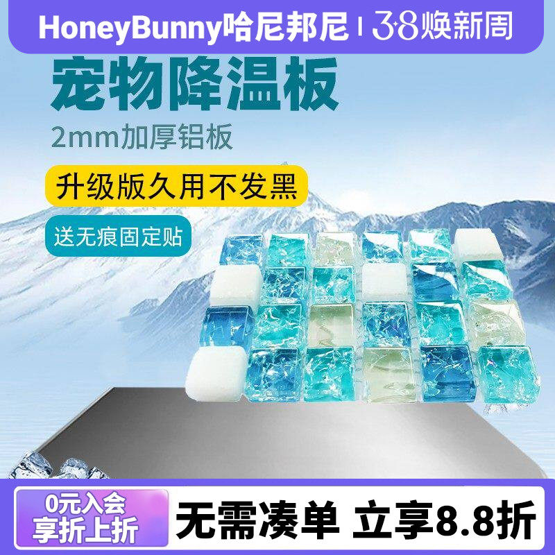 兔子仓鼠降温板散热冰垫晶石解暑专用金丝熊夏天降温神器宠物冰盒
