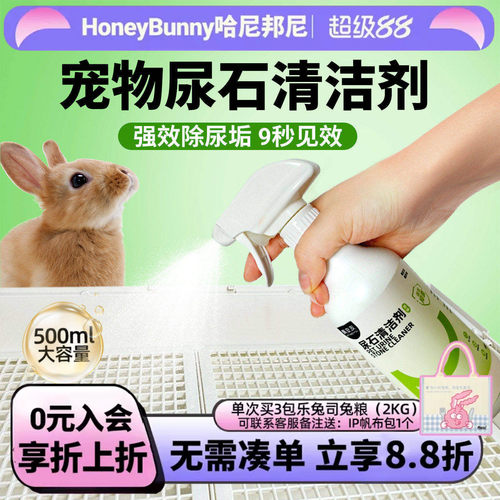喷头设计尿石清洁剂除尿垢除味
