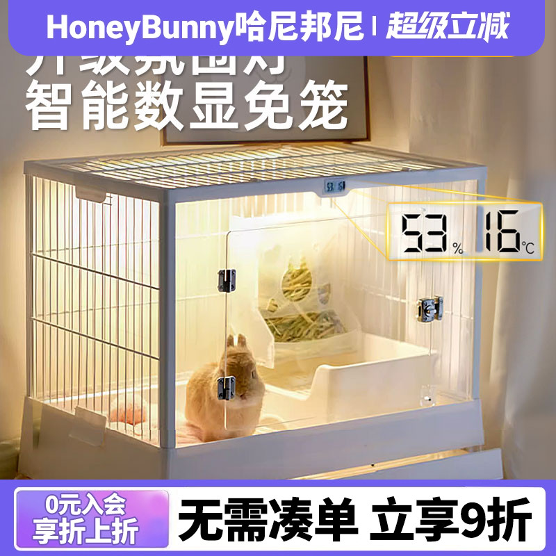 umi兔笼柔光兔笼亚克力景观笼