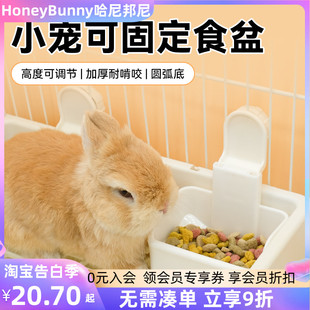 防翻小宠食盒 umi食盆固定食盒食碗兔子龙猫豚鼠可调节悬挂式
