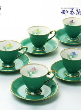 日本进口香兰社高脚杯咖啡杯子高档下午茶杯碟厚重描金绿色黄色