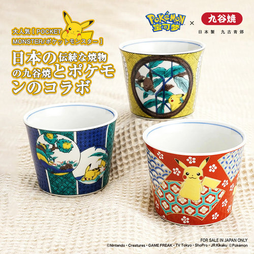 九谷烧瓷皮卡丘宝可梦日本制