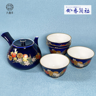 日本进口香兰社稀有收藏款琉璃蓝金银团菊侧把壶茶壶整套茶具