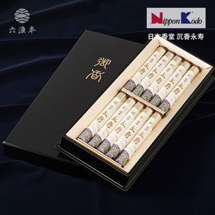 日本线香本土版日本香堂nipponkodo沉香永寿实木大漆礼盒装天然香