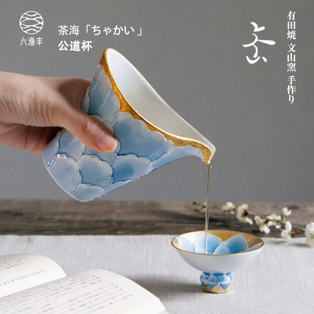 日本进口有田烧文山窑手绘金边陶瓷牡丹手工陶瓷公道杯分茶器礼盒