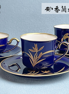 日本进口香兰社香蘭社琉璃蓝釉兰花金红绿色咖啡杯碟红茶下午茶具