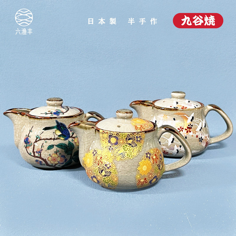 九谷烧陶瓷后手茶壶日式和风