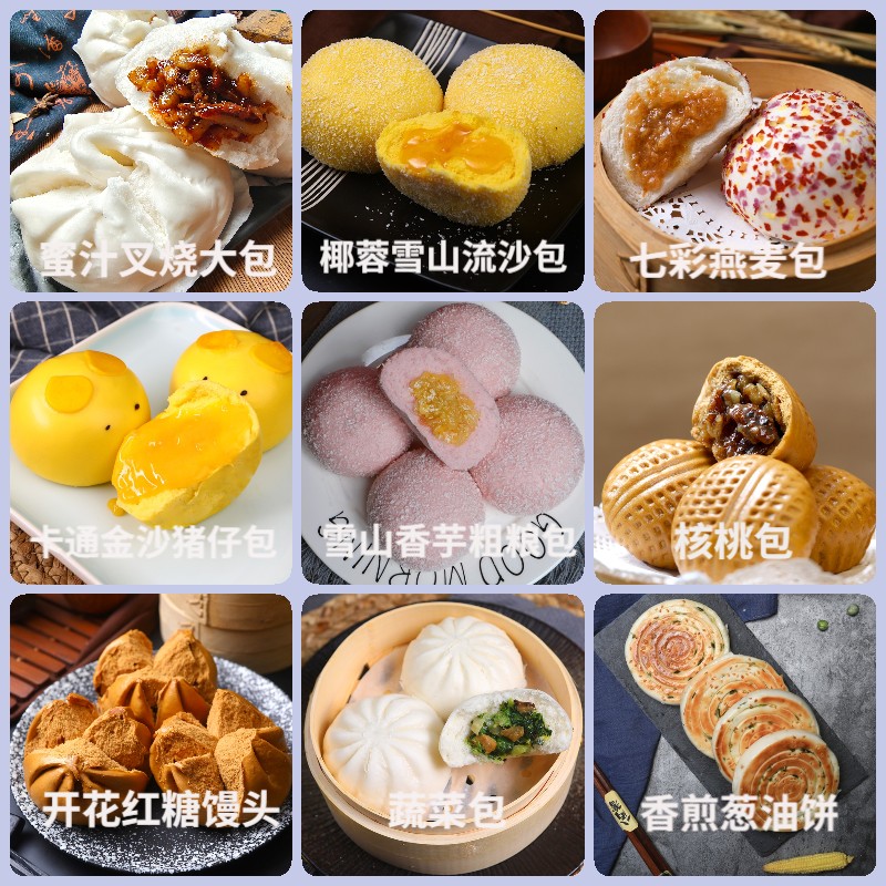 早餐速食包点蒸包叉烧肉包流沙包燕麦包广式早茶速冻点心营养食品
