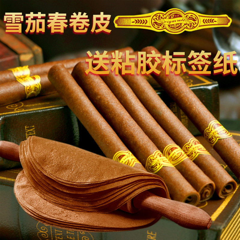 祥口福雪茄春卷皮酒店点心半成品油炸手工方形雪咖色春卷商用越南,粮油调味/速食/干货/烘焙,包点,淘宝优惠券,粉丝福利购,淘宝优惠卷