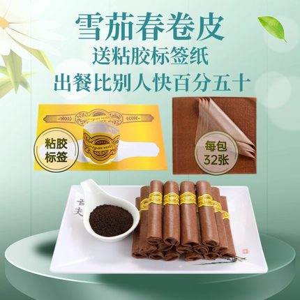 雪茄春卷皮酒店商用点心半成品油炸手工方形春卷皮薄饼标签特色菜