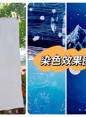 方巾白胚扎染蜡染草木敲拓染活动纯棉围巾手工DIY布料折扣可定制