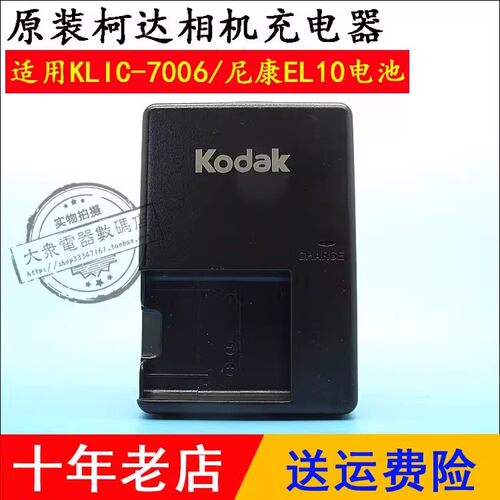 适用富士NP-45 NP-45A NP-45S NP45A NP45S 相机电池板座充电器