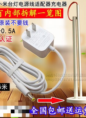 原装小米台灯米家LED智能护眼台灯充电器电源线12V0.5A电源适配器