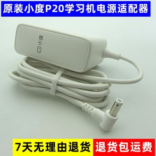 NSA36EH 小度学习机P20 电源适配器充电器线12V 12030004 PRO