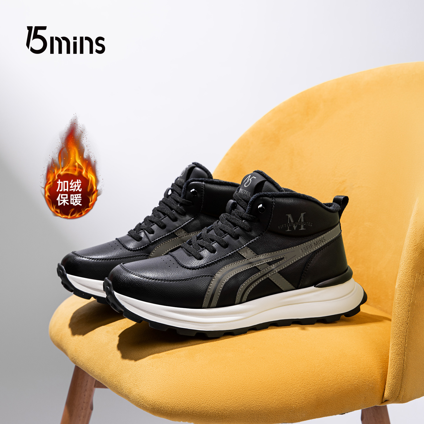 15mins高帮男鞋2025冬季新款加绒加厚保暖棉鞋厚底潮流户外休闲鞋