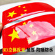 加厚水晶红旗车贴反光汽车装 饰贴划痕遮挡遮盖防撞条防水立体贴纸