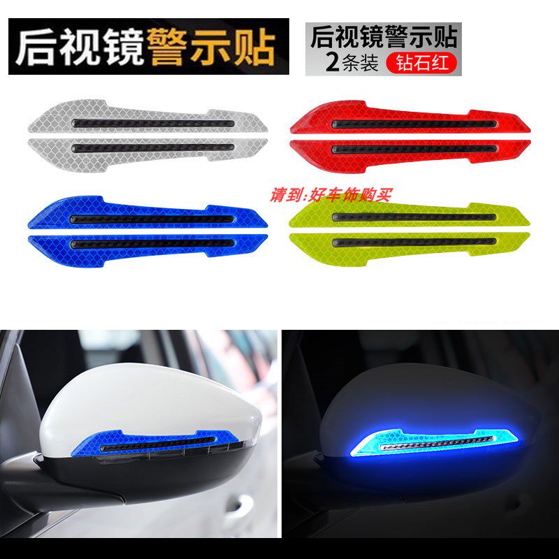 钻石级加厚汽车后视镜倒车镜反光