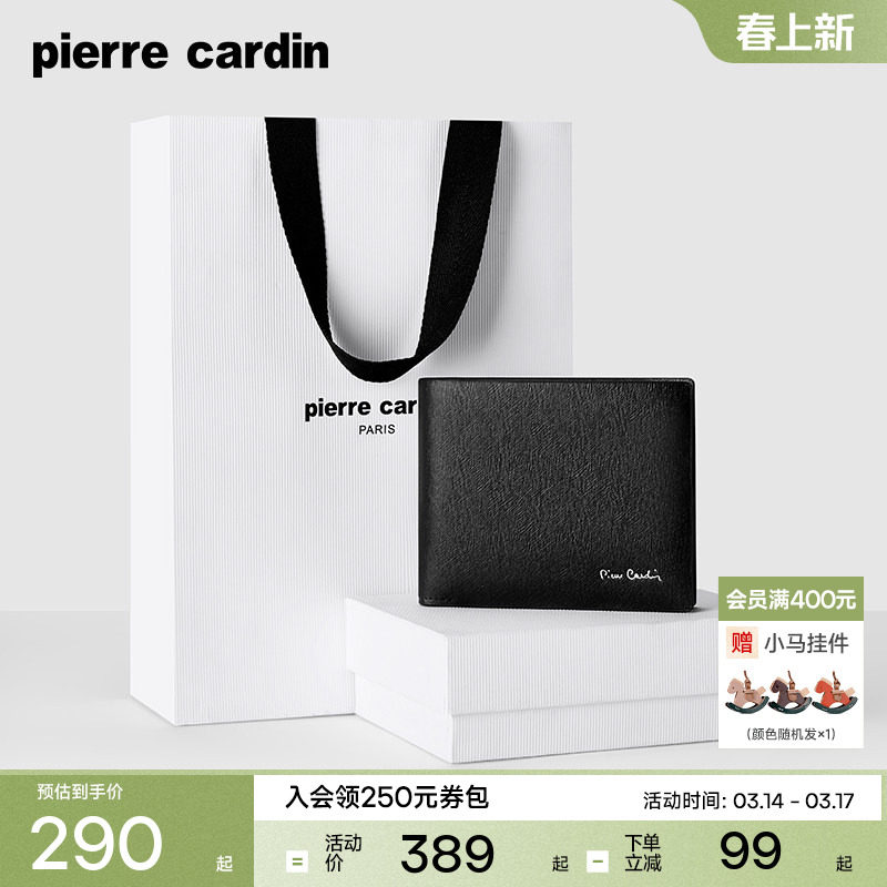 皮尔卡丹男士短款钱包真皮商务简约青年皮夹休闲钱夹男钱包