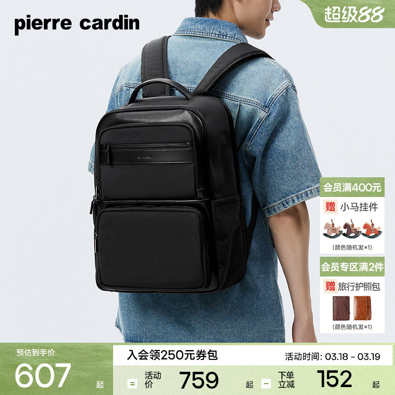 皮尔卡丹男士双肩包商务出差旅行轻便电脑背包新款通勤大容量书包