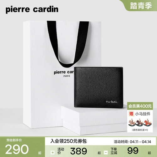 皮尔卡丹男士短款钱包休闲超薄