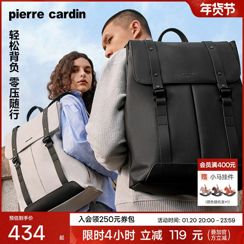 皮尔卡丹旅游轻便双肩包女商务电脑书包男通勤男士大容量旅行背包,箱包皮具/热销女包/男包,双肩背包,淘宝优惠券,粉丝福利购,淘宝优惠卷