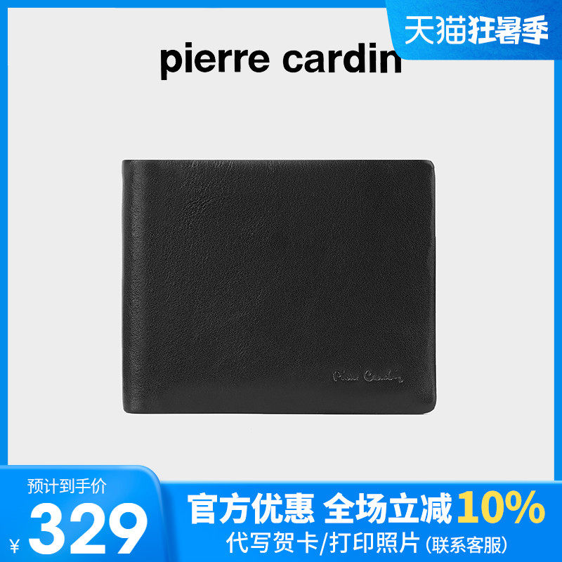 皮尔卡丹男士钱包新款真皮头层牛皮钱票夹简约商务短款多卡位皮夹