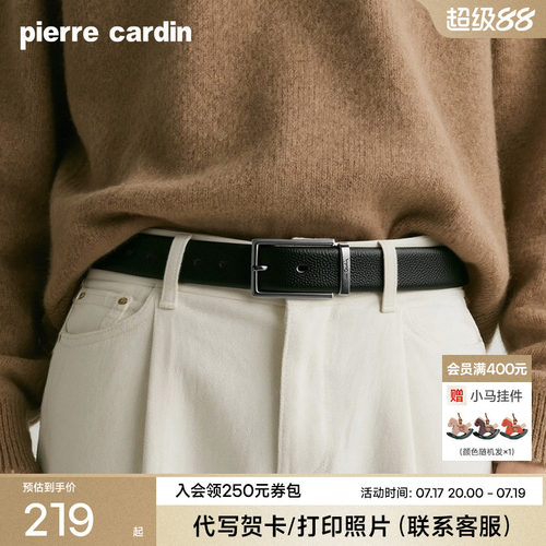 皮尔卡丹男士真皮牛皮针扣皮带