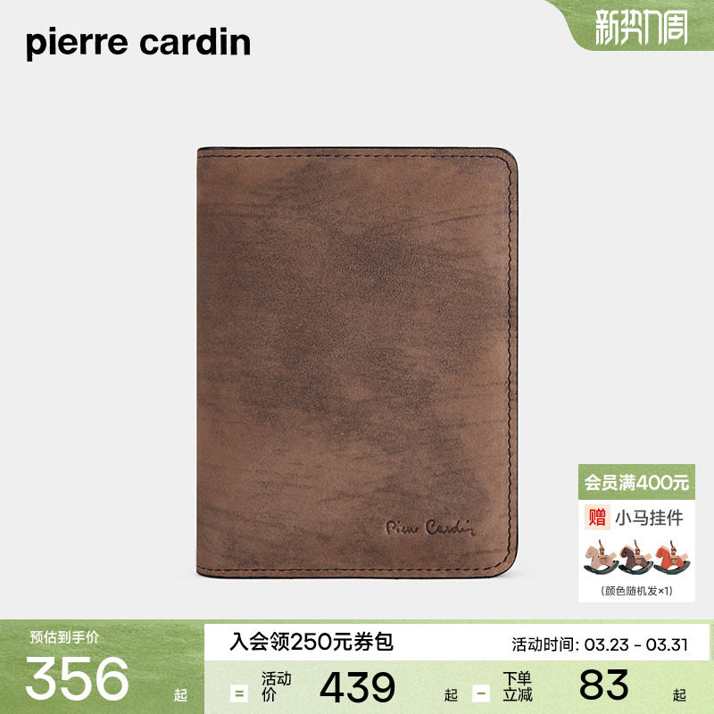 【真皮】皮尔卡丹男士钱包短款商务简约牛皮竖款钱夹休闲男款皮夹