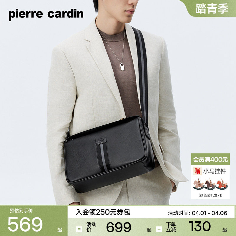 【真皮】皮尔卡丹男士单肩斜挎包新款时尚休闲大容量牛皮男款背包