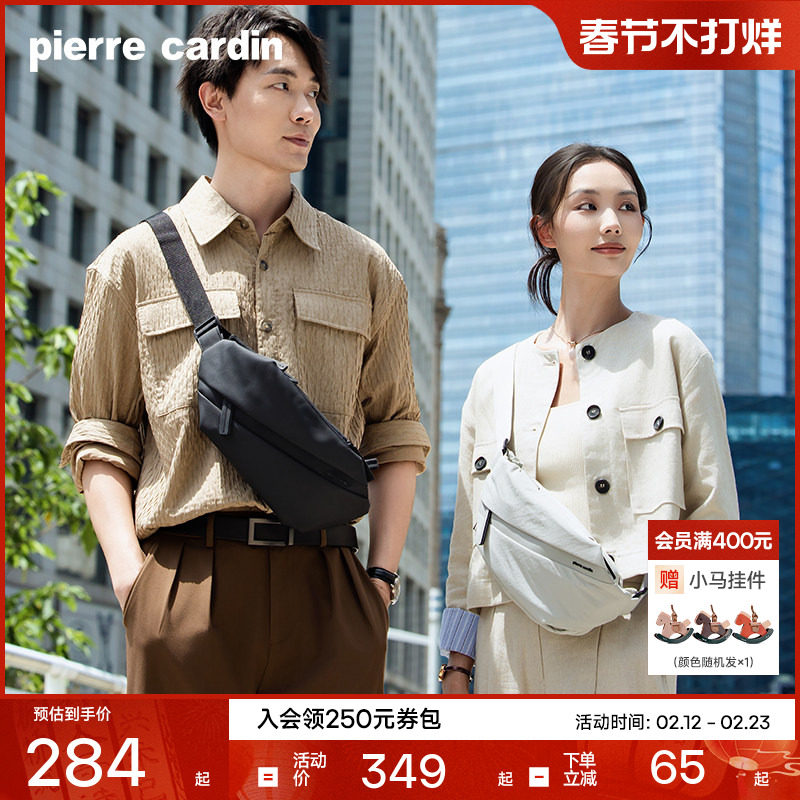 皮尔卡丹男包斜挎包男款时尚休闲多功能男士单肩斜挎包男女同款潮