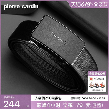 皮尔卡丹皮带男真皮内扣式官方正品礼物商务牛皮新款男士腰带裤带