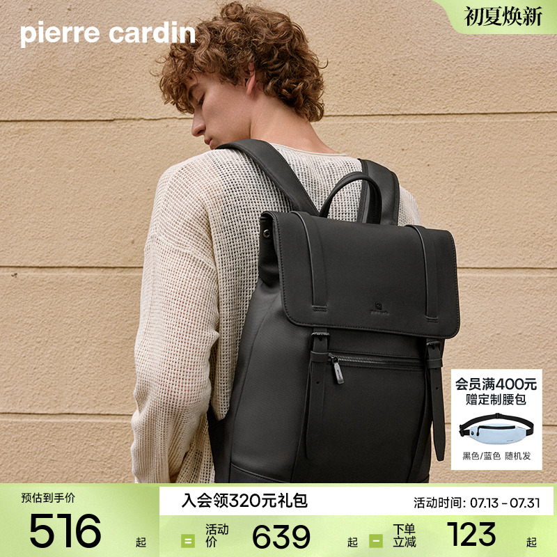 皮尔卡丹双肩包女旅行防水背包商务通勤电脑包男士大容量旅游书包