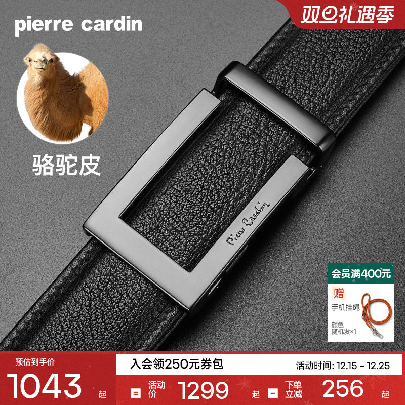 【骆驼皮】皮尔卡丹皮带男士真皮奢侈商务腰带官方正品男款裤腰带