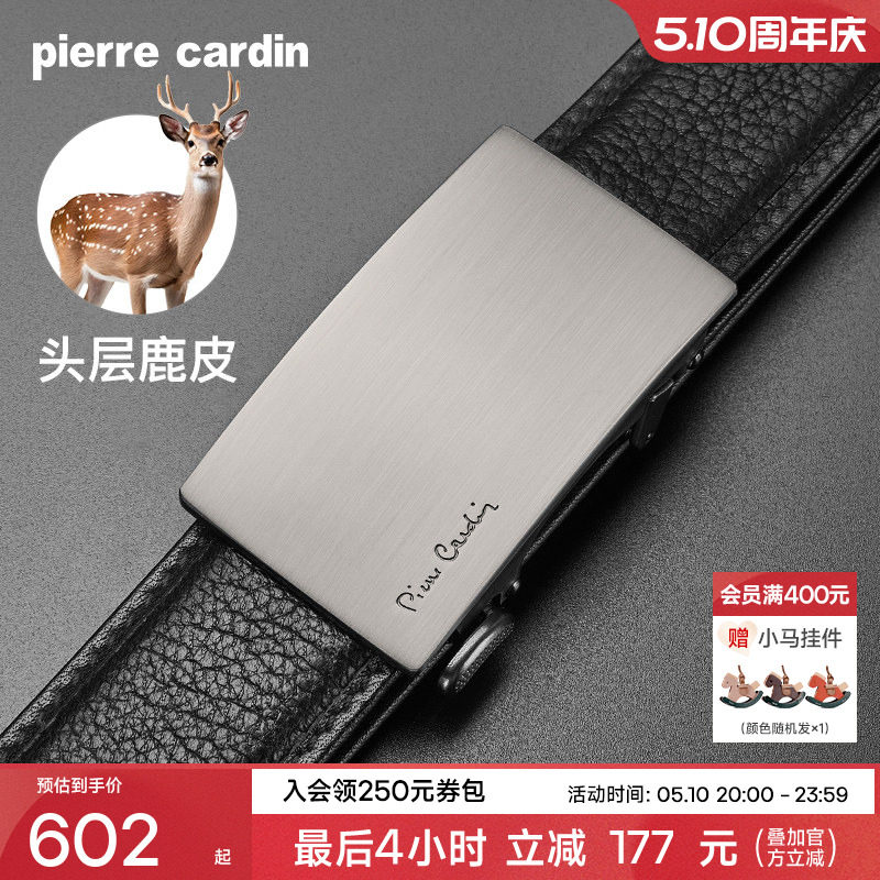 【鹿皮】皮尔卡丹内扣式皮带男真皮奢侈商务腰带礼物正品男士裤带