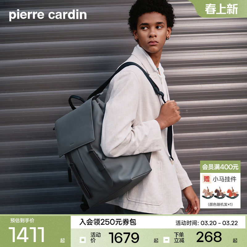 【真皮】皮尔卡丹男士双肩包大容量商务电脑背包男款通勤男式书包