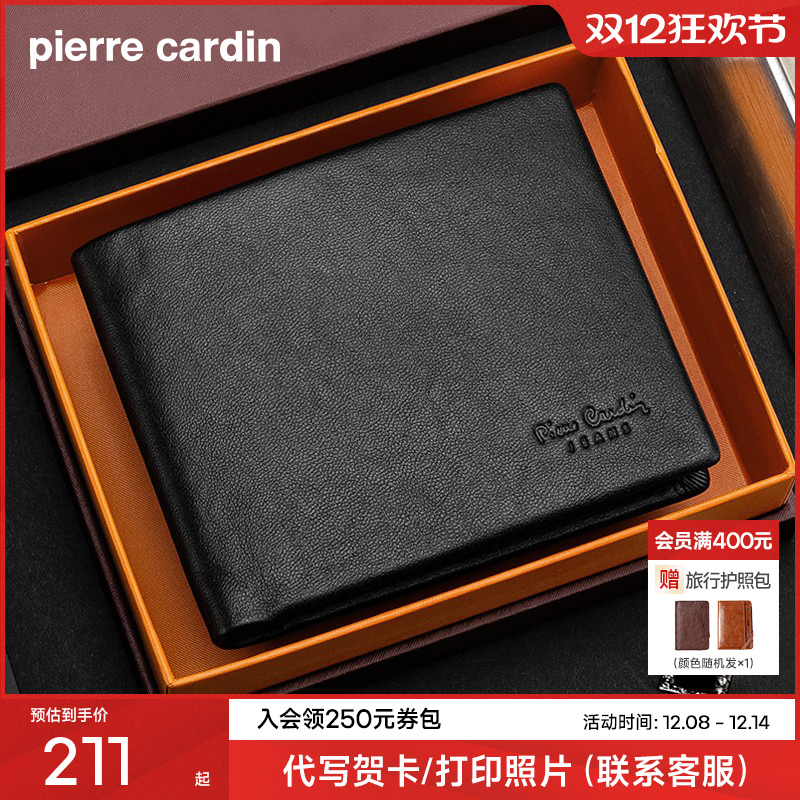 短款男士钱包皮尔卡丹