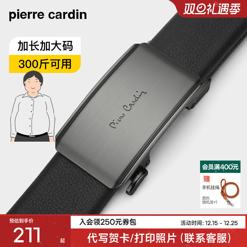 【加长款】皮尔卡丹皮带男士真皮超长大码胖子加长款腰带裤带休闲