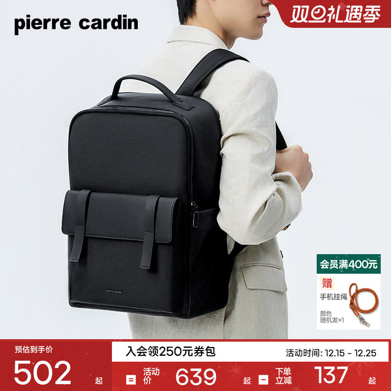 皮尔卡丹时尚通勤双肩背包