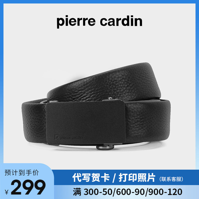 皮尔卡丹皮带男款皮带男士真皮皮带男士2023新款自动扣腰带男真皮高性价比高么？