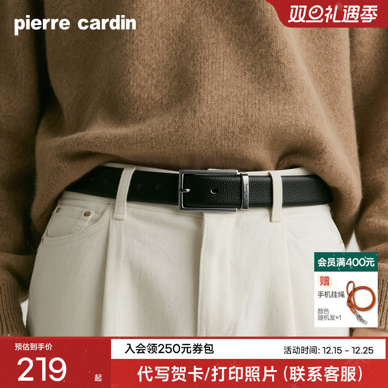皮尔卡丹针扣皮带男真皮腰带2025新款牛皮男士商务休闲牛仔裤裤带