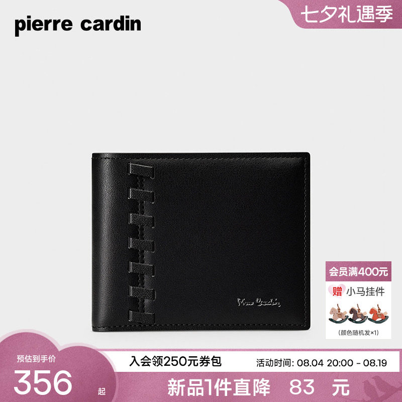 【真皮】皮尔卡丹男士钱包短款商务简约牛皮零钱包休闲男款皮夹子
