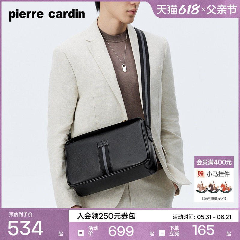 【真皮】皮尔卡丹男士单肩斜挎包新款时尚休闲大容量牛皮男款背包